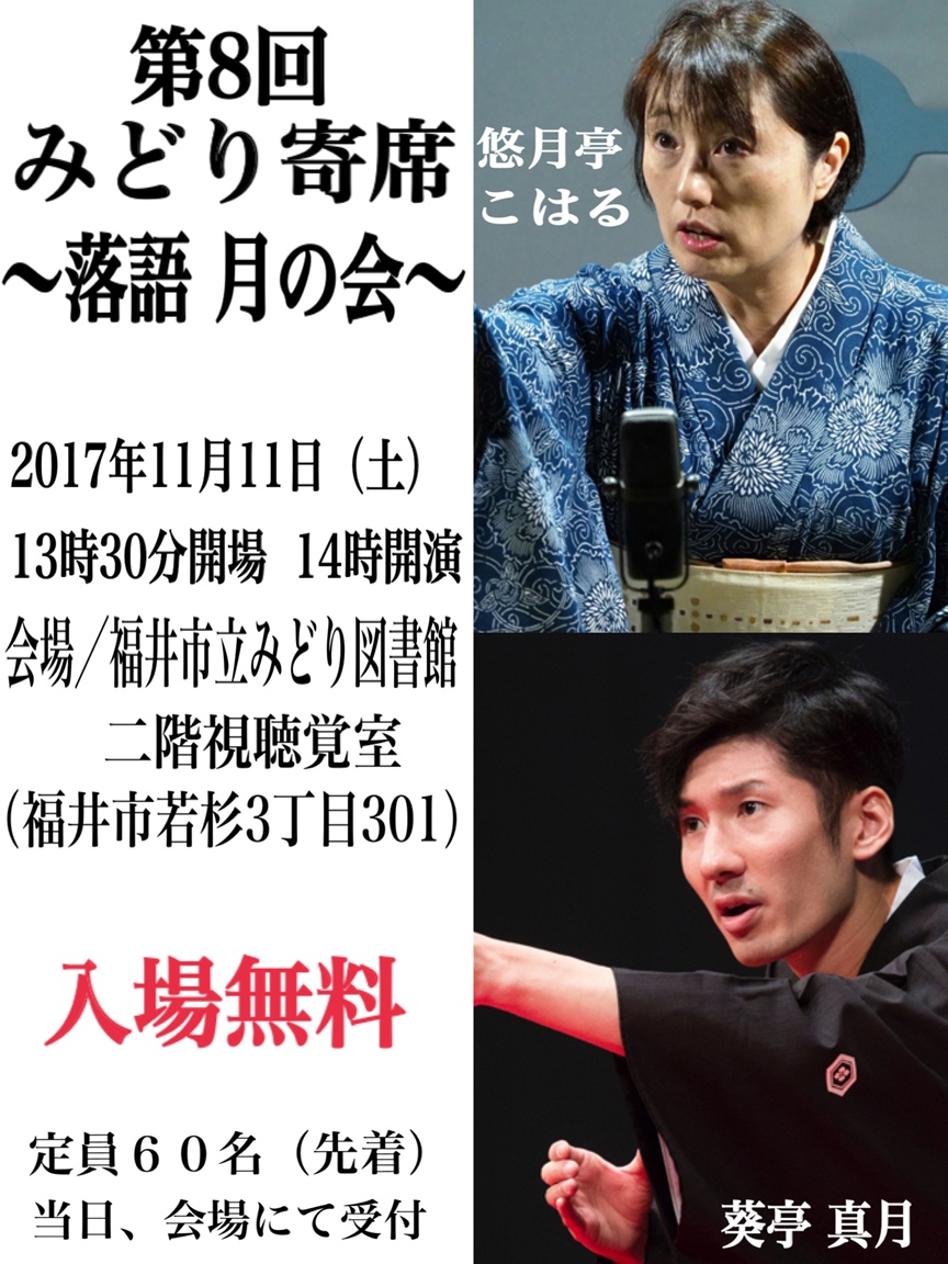 おでかけふくい（イベント情報）