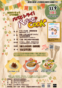ѥѤȥȥ饤ѥѥäCOOK