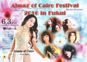 Almaz of Cairo Festival 2016