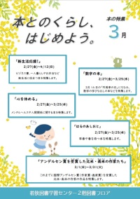 �ܤȤΤ��餷�Ϥ���褦���ܤ��ý�3��