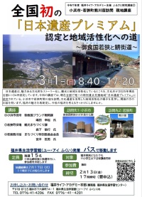 ���ͻԤ�㶹Į����ɤ�ˬ�䤷�������Ρ����ܰ仺�ץ�ߥ����ǧ����ϰ�������ؤμ���ȤߤˤĤ��ƹͤ���ֺ¤򳫺Ť��ޤ���