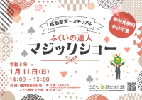 ������ŷ����ꥢ�롡�դ�����ã�ͥޥ��å����硼