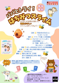 �Ұ�ƥѥѥ���å��֥ѥѤȥȥ饤���Ϥ��ߤĥ��饤���
