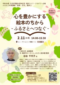 �����ο���˭���ˤ��볨�ܤ�̥�ϤȤ��γڤ������ˤĤ��Ƥιֺ¤򳫺Ť��ޤ�